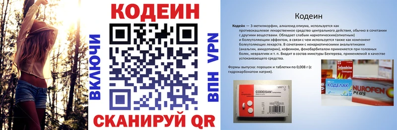 Codein Purple Drank  Купить  Дыгулыбгей 