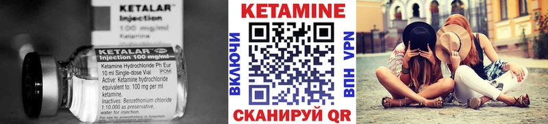 КЕТАМИН ketamine  Купить закладки  Дыгулыбгей 