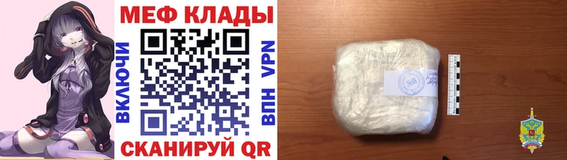 Купить закладки  Дыгулыбгей  МЯУ-МЯУ мяу мяу 